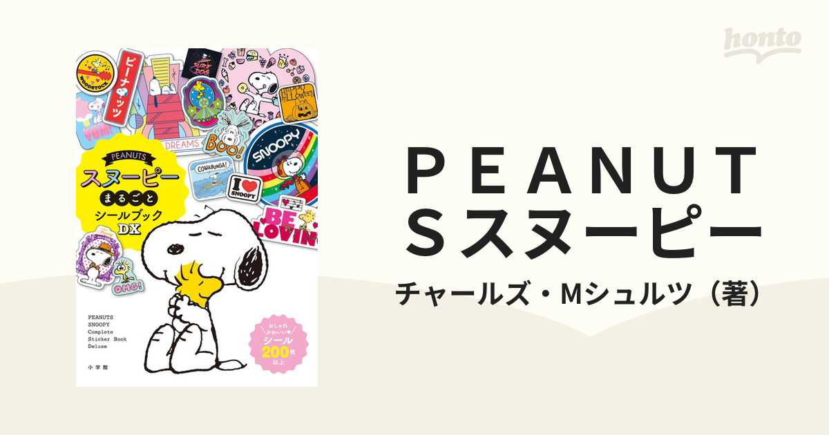 スヌーピー トロフィー カワバンガ サーフィン SNOOPY ピーナッツ - その他