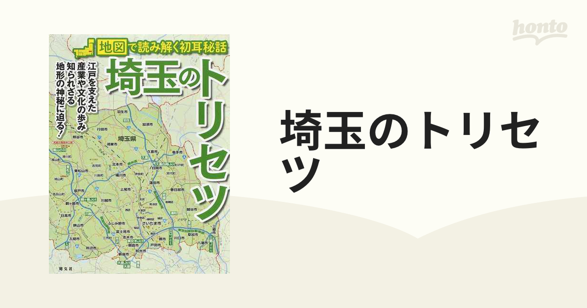 売店 埼玉県 本庄城 新御城印 限定 sonrimexpolanco.com