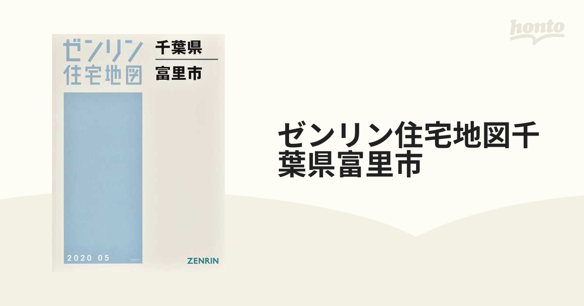 ゼンリン住宅地図大阪府堺市中区 - 地図/旅行ガイド