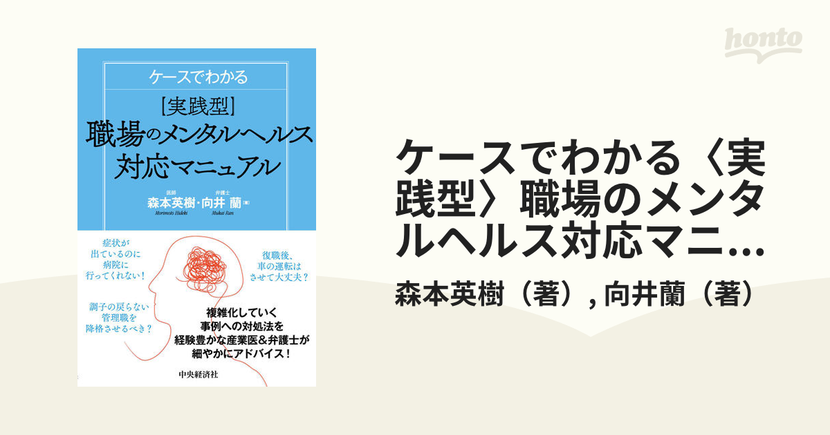 ファイナンシャル・マネジメント 改訂3版---企業財務の理論と実践