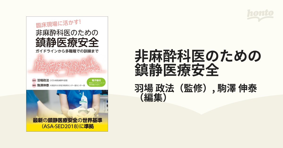 日本乳腺甲状腺超音波医学会甲状腺用語診断基準委員会　価格比較　甲状腺超音波診断ガイドブック　改訂第3版