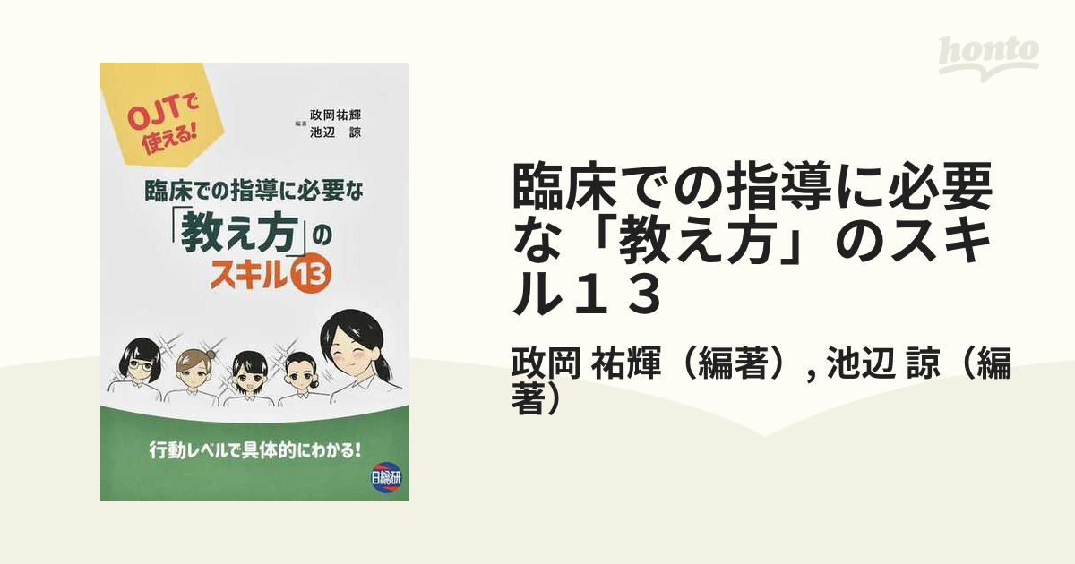 絶対一番安い 碓田Ｄ.Ｃ.の姿勢指導マニュアル ～理想的な姿勢の分かり