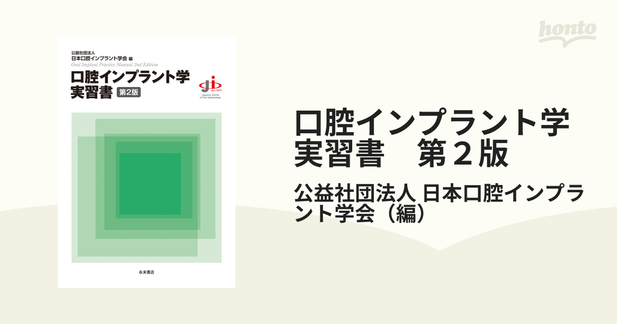 スポーツ医学研修ハンドブック 基礎科目 | 日本体育協会指導者育成専門委員会 |本 | 通販 | Amazon -  www.unidentalce.com.br