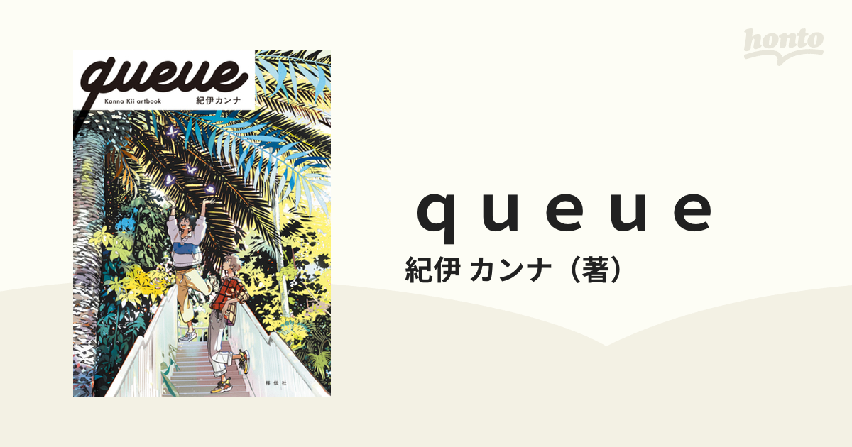ｑｕｅｕｅ Ｋａｎｎａ Ｋｉｉ ａｒｔｂｏｏｋ