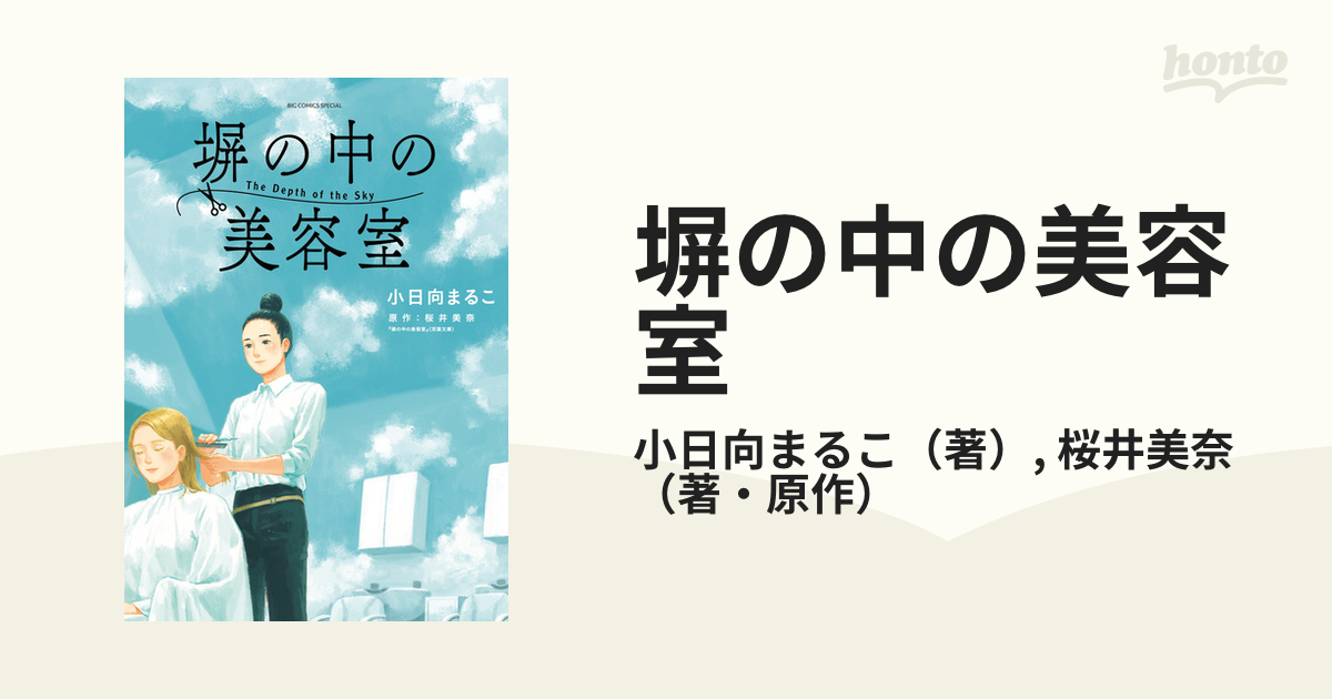 多様な 塀の中の美容室 lakepowellguideservices.com