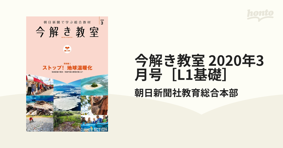 朝日新聞 今解き教室 2022.3〜7月 | bexpo.com.br