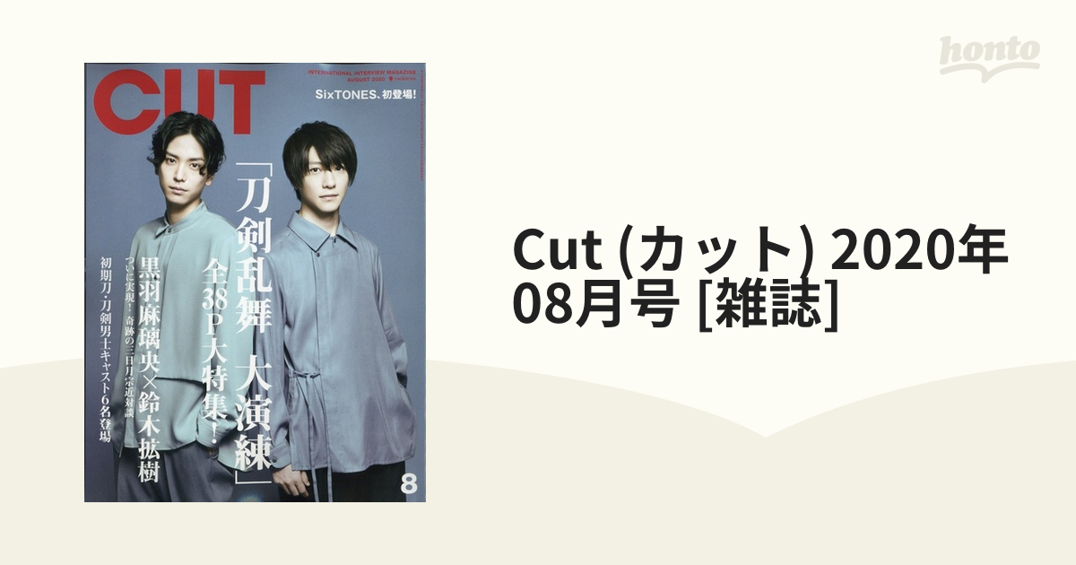 Ｃｕｔ(２０２０年１２月号) 月刊誌／ロッキング・オン - 雑誌