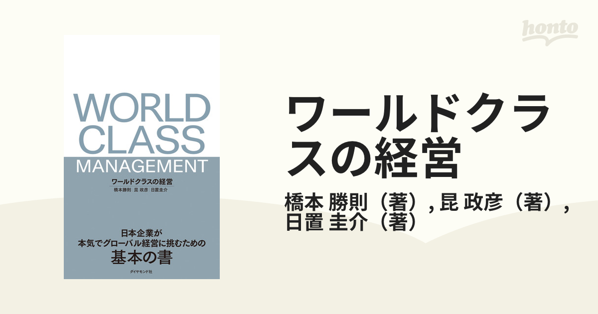 ゼロから学べる学級経営 若い教師のためのクラスづくり入門 - 人文