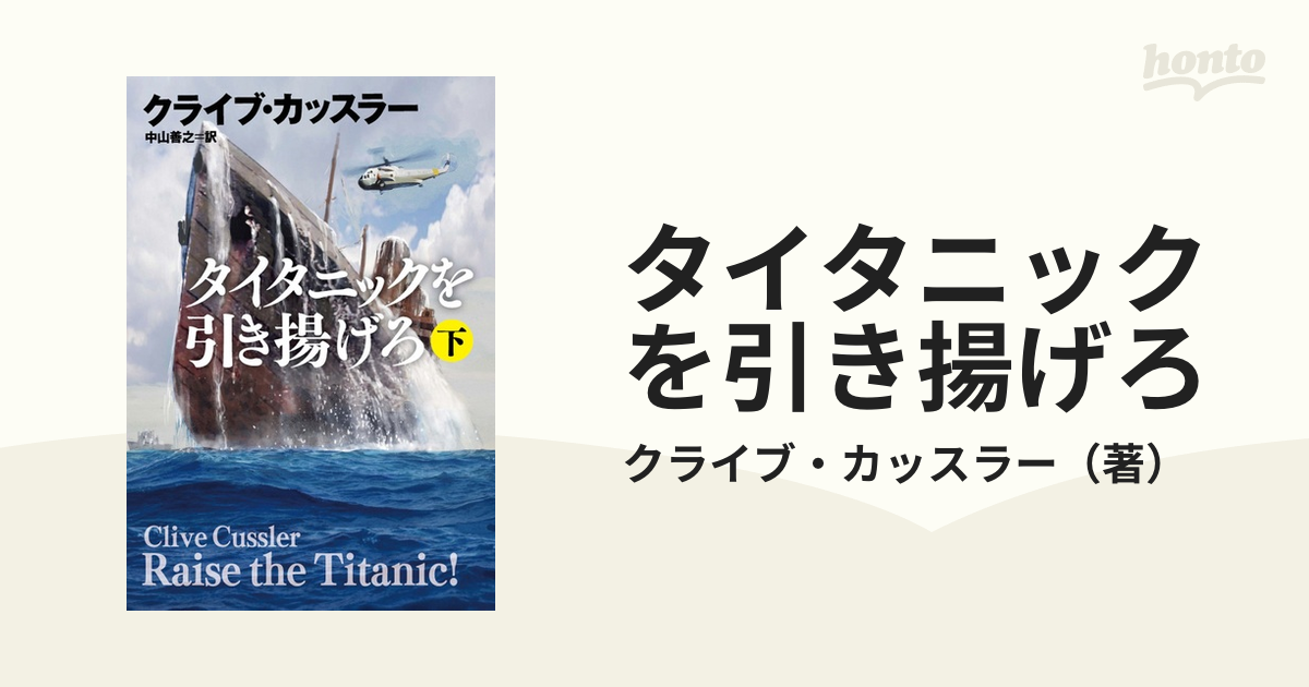 Celtic Love~「タイタニック号」の伝説~