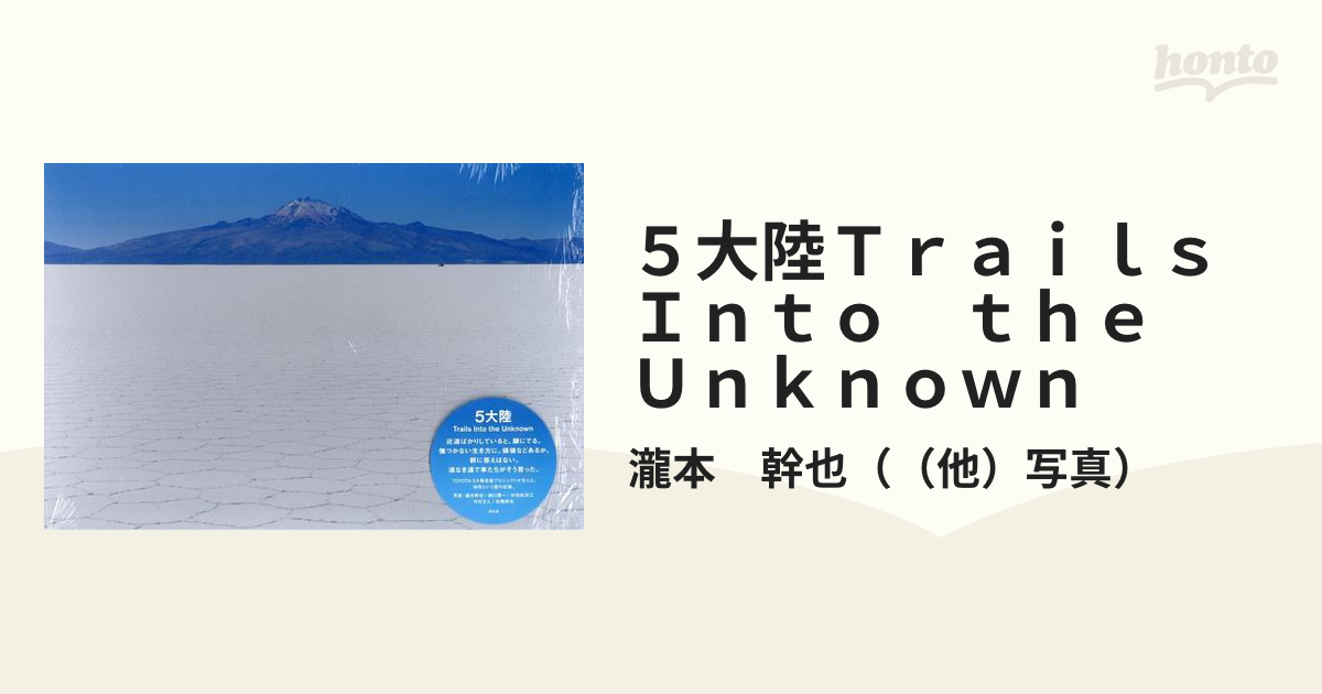 ご予約品5大陸 Trails Into the Unknown 写真集 | timrailcargo.ro