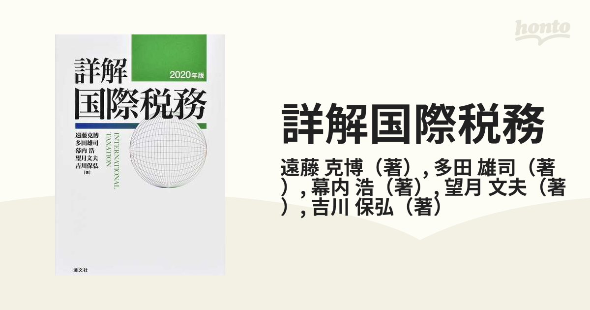 【中古】 日本版ＬＬＰの法務と税務・会計 有限責任事業組合/清文社/石綿学 Q&A投資事業有限責任組合の法務・税務(改訂版) | ファンド法務