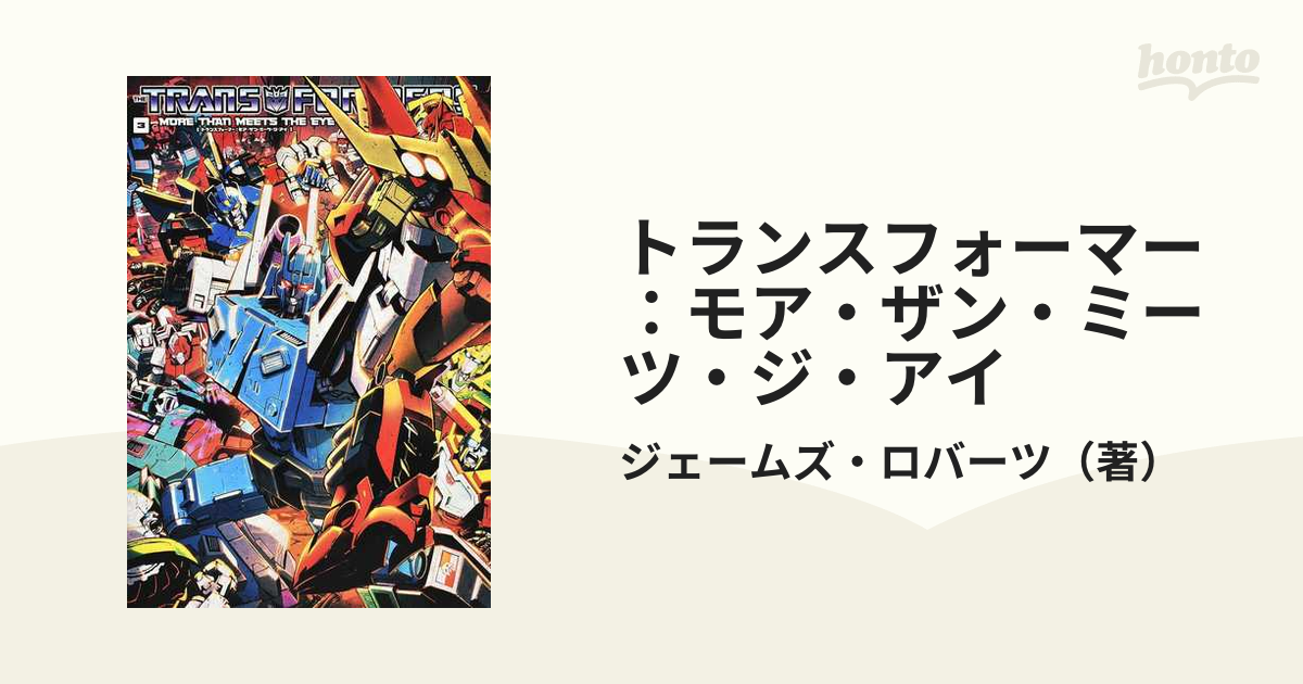 カタログギフトも！ トランスフォーマー 【新品未使用・帯付