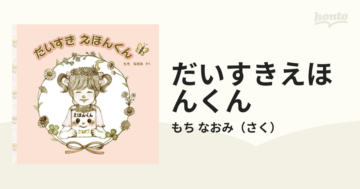 おやすみなさいトントントン様ご確認用