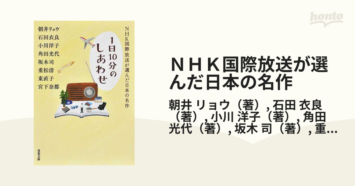 入荷予定 NHK国際放送が選んだ日本の名作 シリーズ