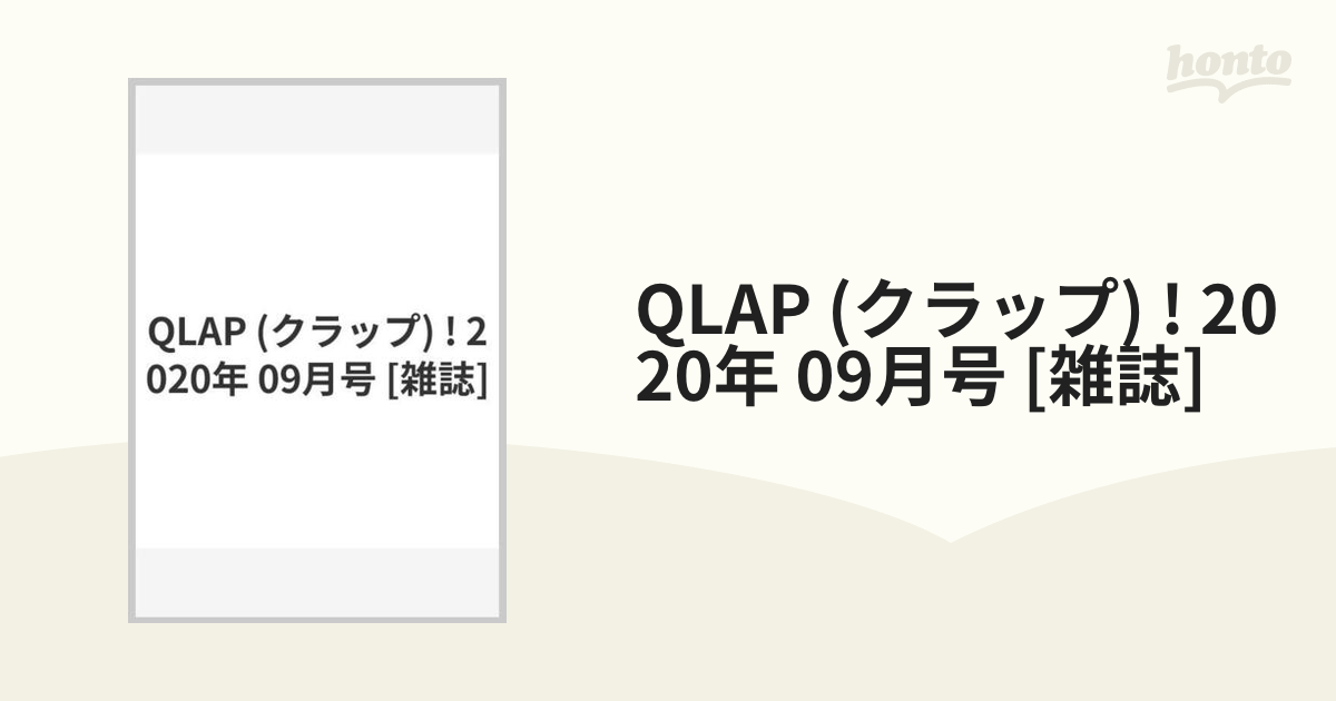 QLAP (クラップ)