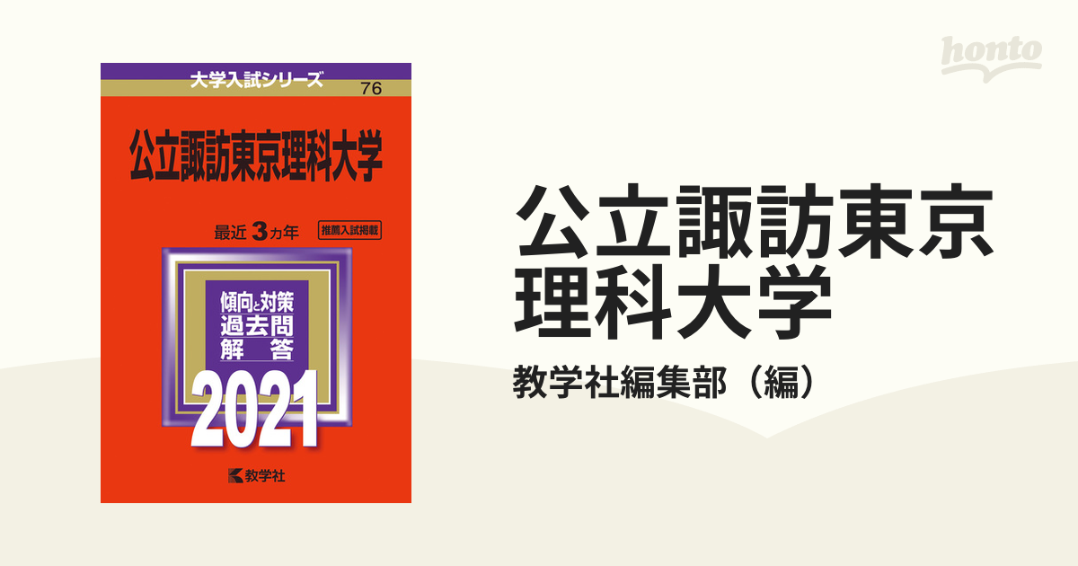 東京理科大学 式典用ネクタイ - その他