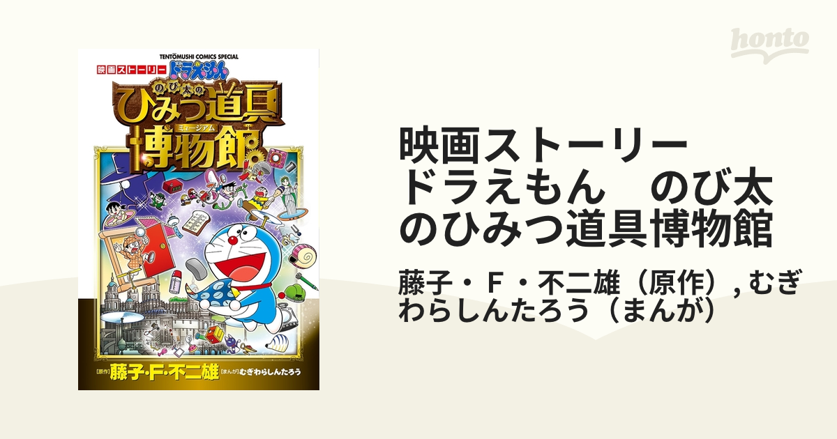 映画ドラえもん 8枚セット 管理番号2511-connectedremag.com