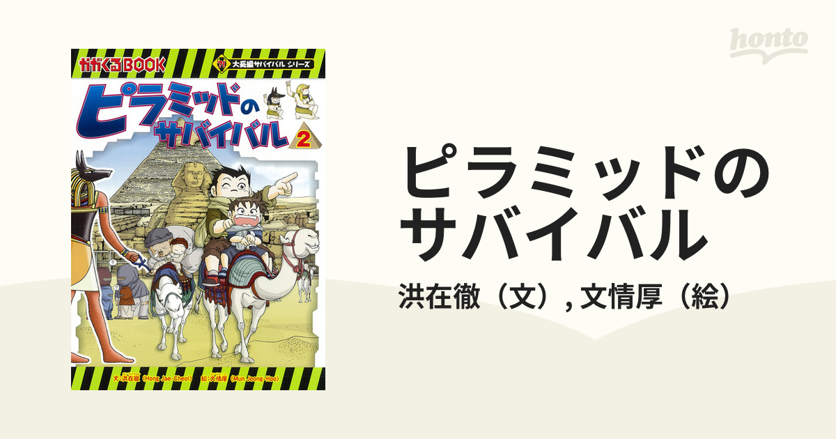 バースデー 記念日 ギフト 贈物 お勧め 通販 ピラミッド ジャングル の