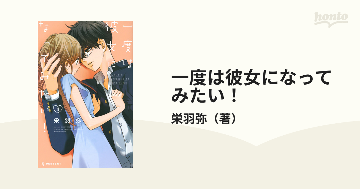 女神のリーブラ コミック 全4巻完結セット (デザートKC)