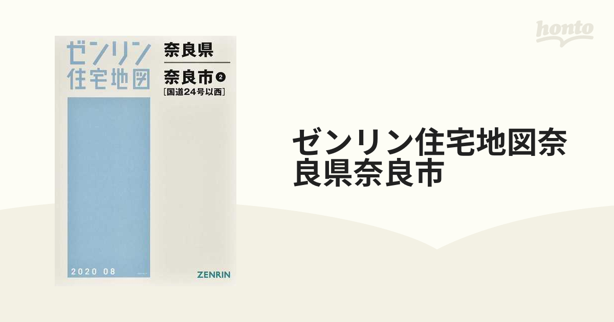 86%OFF!】 ゼンリン住宅地図 東京都 板橋区 2021 新品 asakusa.sub.jp