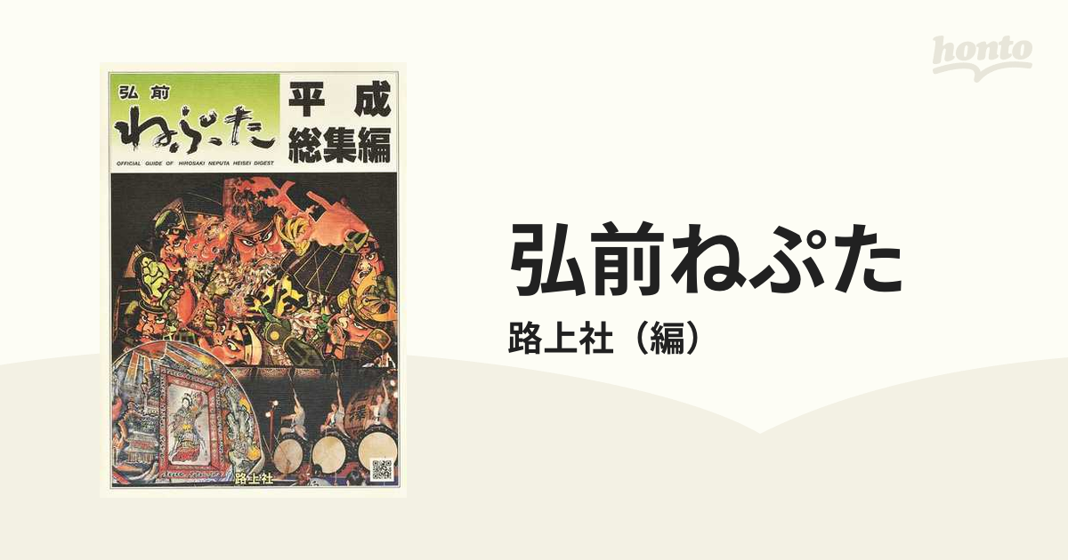 弘前ねぷたDVD平成18〜25年 平成30年9枚セット
