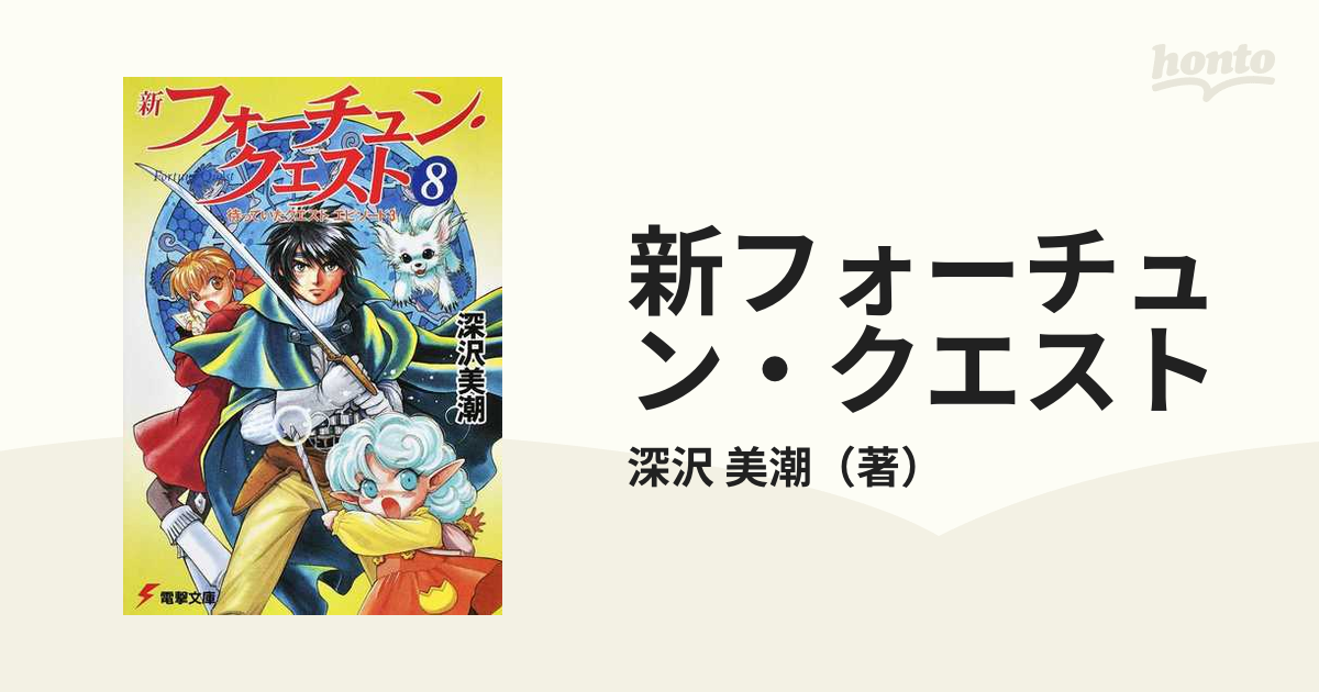 激安価格の通販 フォーチュン·クエスト ぬいぐるみ - aguapreta.pe.gov.br