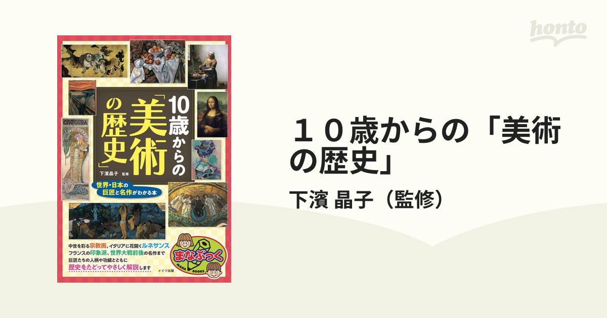 現代アートはすごい デュシャンから最果タヒまで