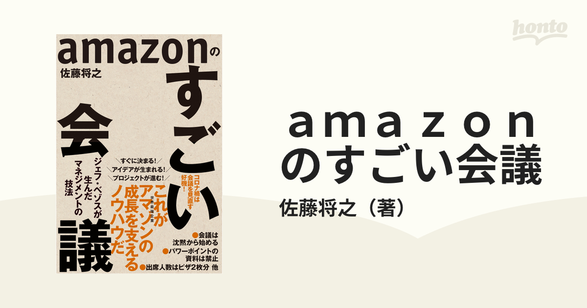 アマゾンのすごいルール - 邦画・日本映画