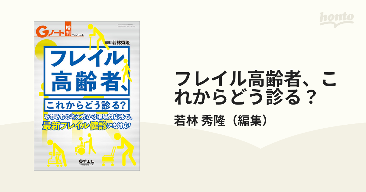 metrogroupqa.com - 頭部画像診断の勘ドコロNEO 田岡俊昭 編集 価格比較