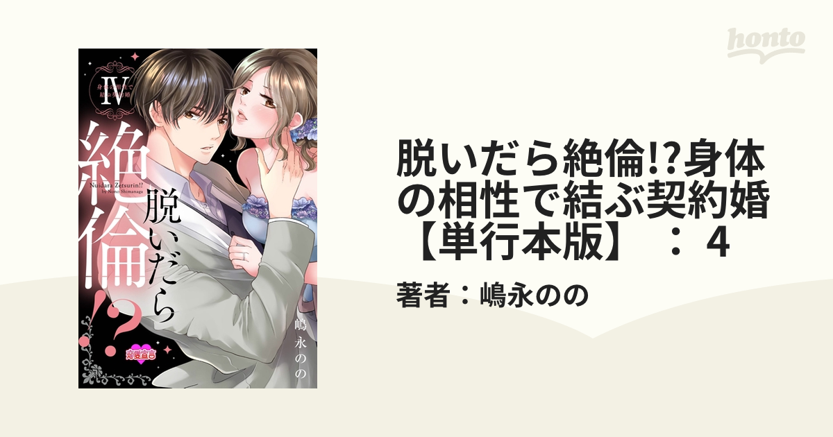 脱いだら絶倫!? cv河村眞人