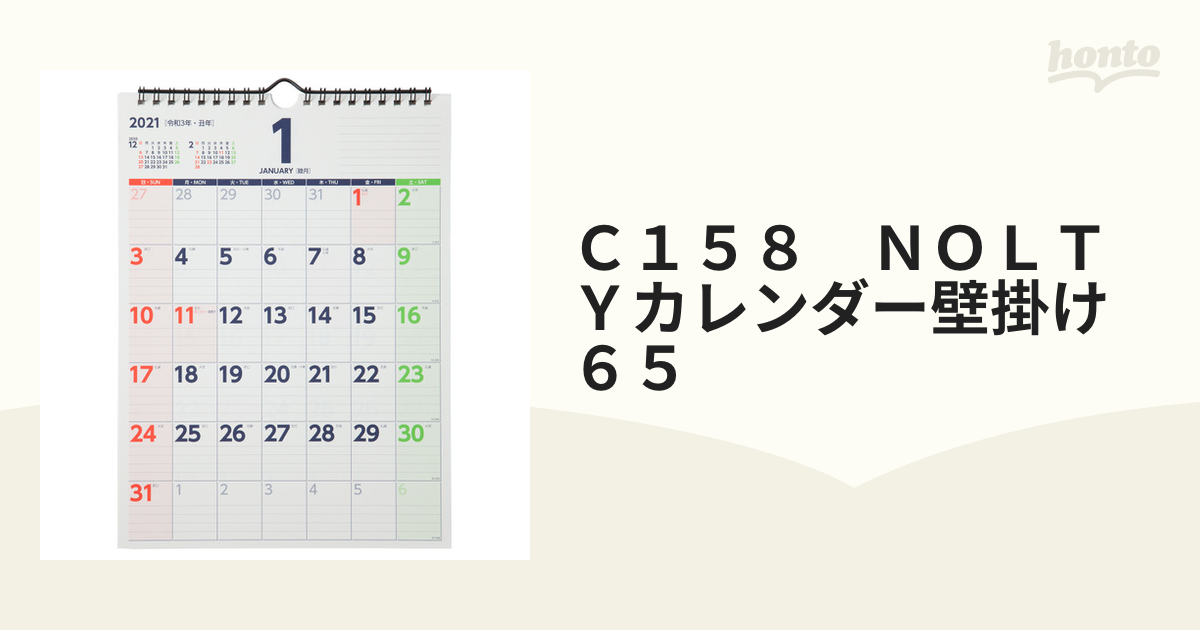 Ｃ１５８ ＮＯＬＴＹカレンダー壁掛け６５の通販 - 紙の本：honto本の