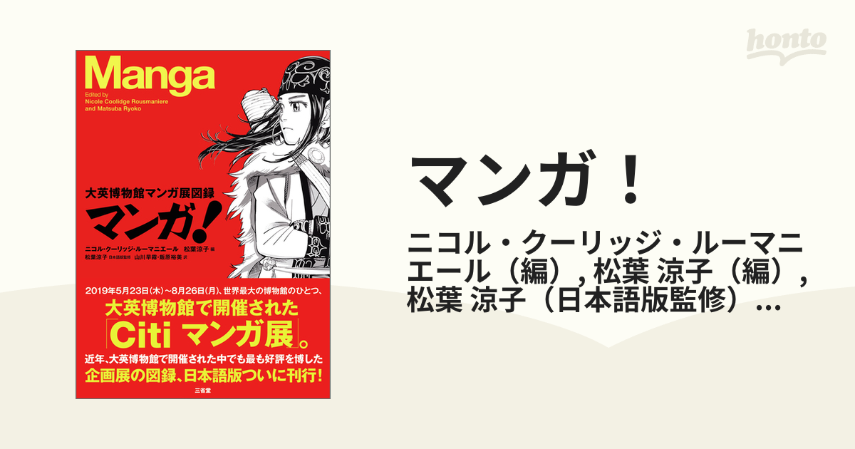 国際ポスター展　図録　日本語翻訳版つき既に絶版の貴重な書籍です