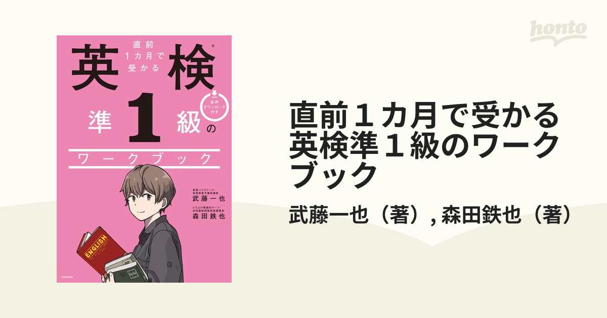 本試験型 数学検定2級試験問題集 - 健康・医学