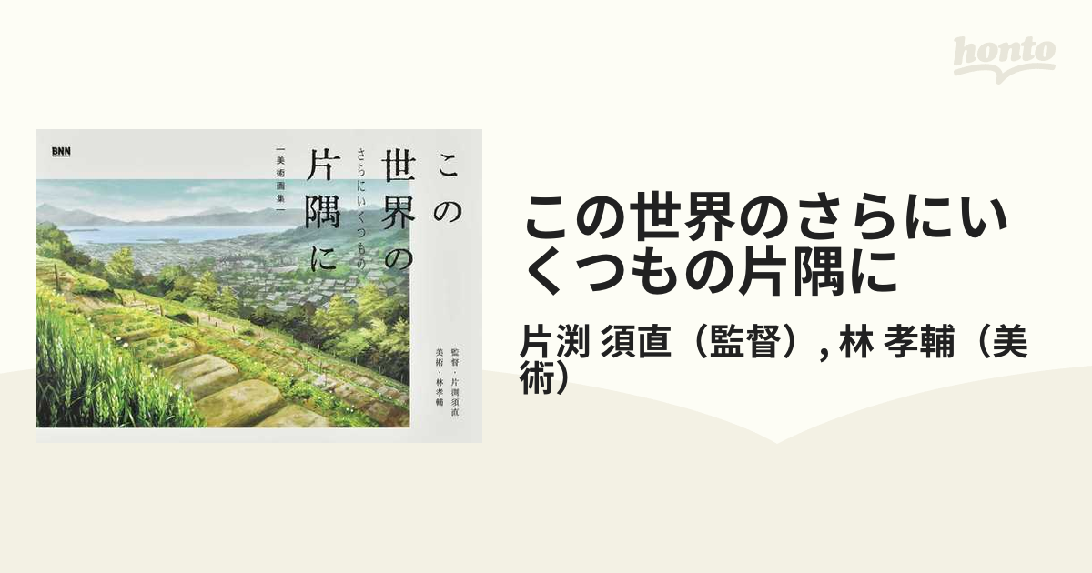 画集 『シークレットガーデン』作品集3 59作品掲載 - 通販 - www