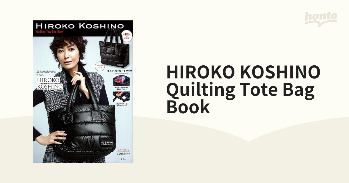 HIROKO KOSHINO Quilting Tote Bag Book