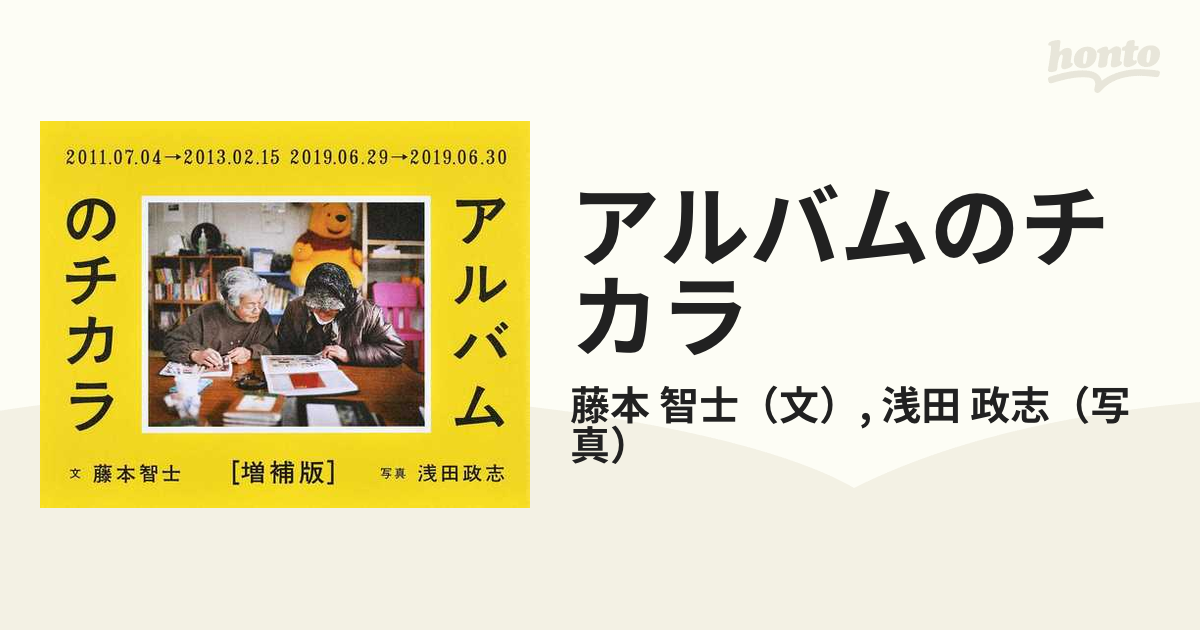 アルバムのチカラ ２０１１．０７．０４→２０１３．０２．１５