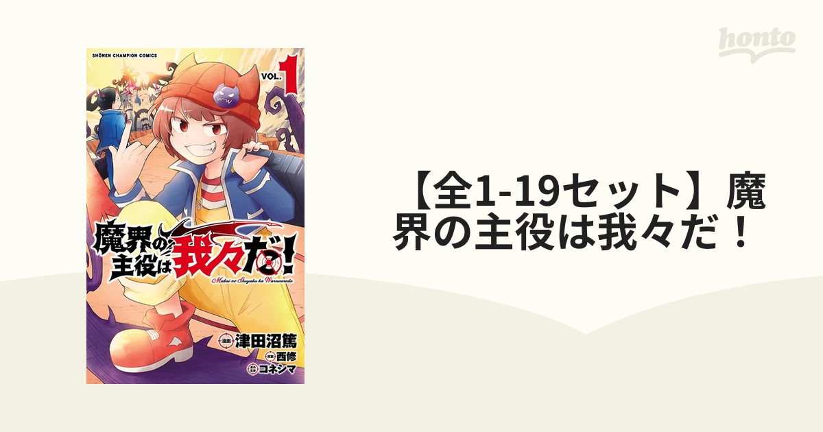 最安挑戦！ ユキ@プロフ必読 ※他の人は購入しないでください※ 魔主役 