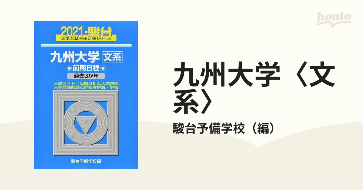 231157週刊ファミ通 1992年10月8日 No.199 - ゲーム攻略本