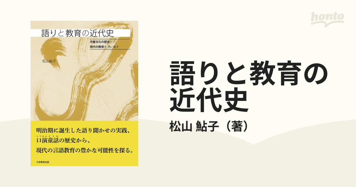 渋沢栄一 日本のインフラを創った民間経済の巨人 新版 - 人文