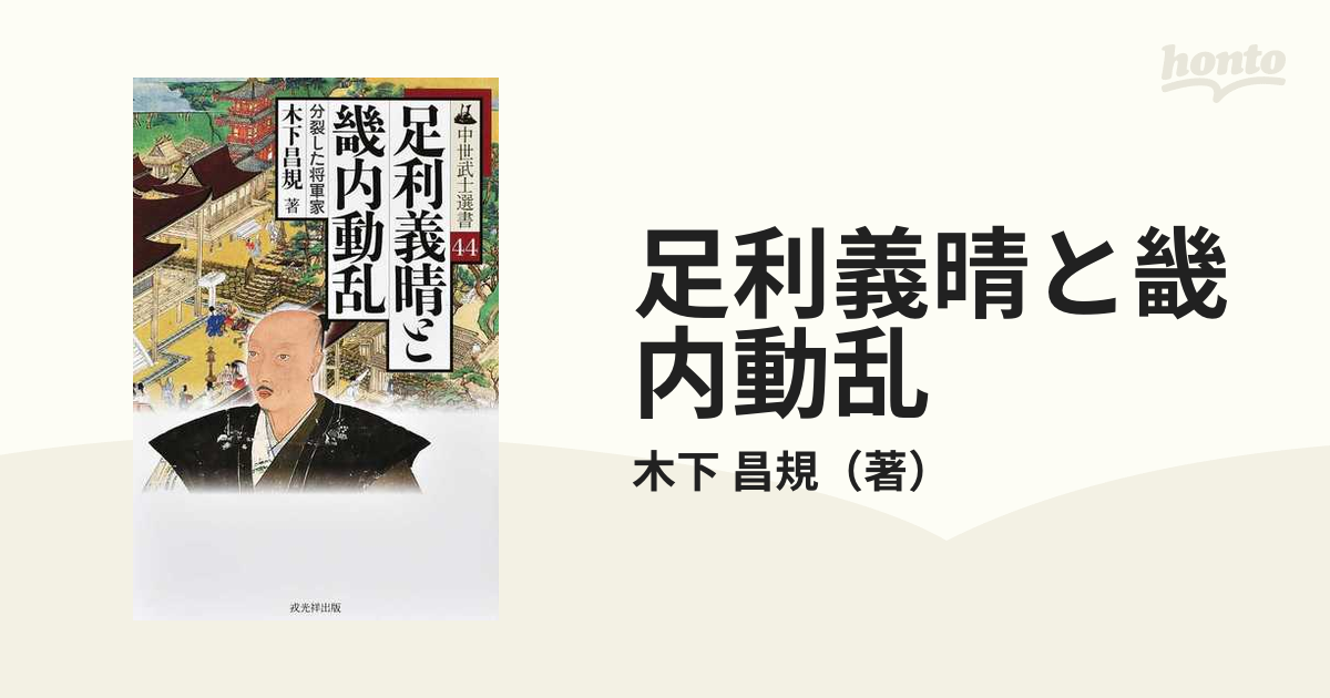 元内閣法制局長官・元最高裁判所判事回想録／山本庸幸 品質が - 社会・政治