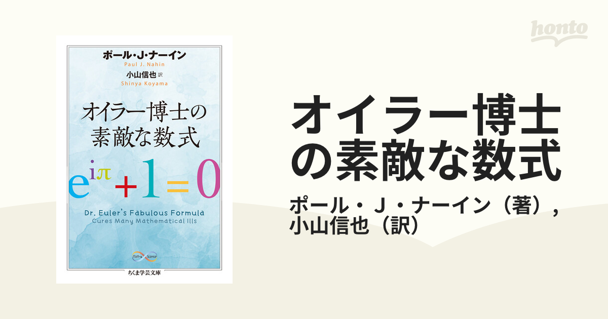 生のなかの螺旋 自己と人生のダイアローグ ちくま学芸文庫 ロバート