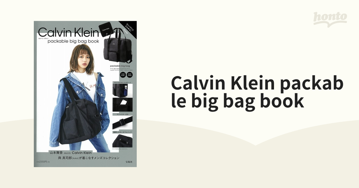 Calvin Klein packable big bag book