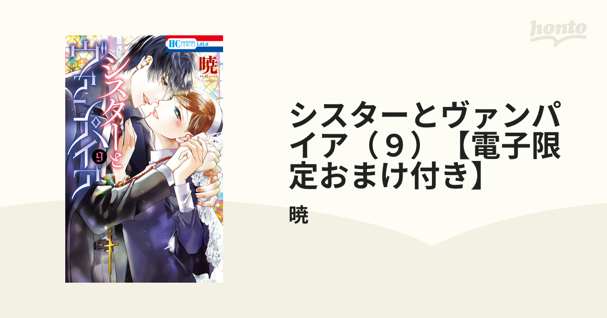 真実の愛を見つけたと言われて婚約破棄されたので… 4巻 レンタル落ち