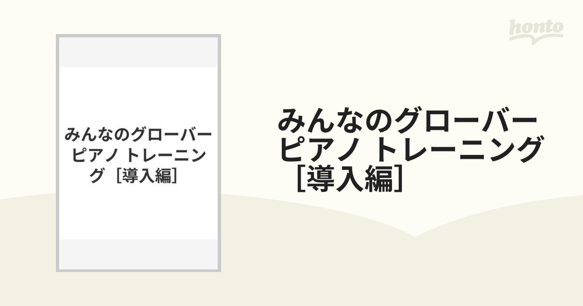 グローバーレンのリーフレット