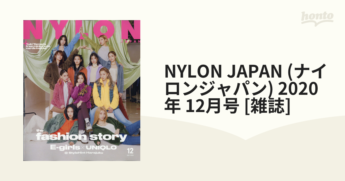 NYLON JAPAN (ナイロンジャパン) 2020年 12月号 [雑誌]の通販 - honto