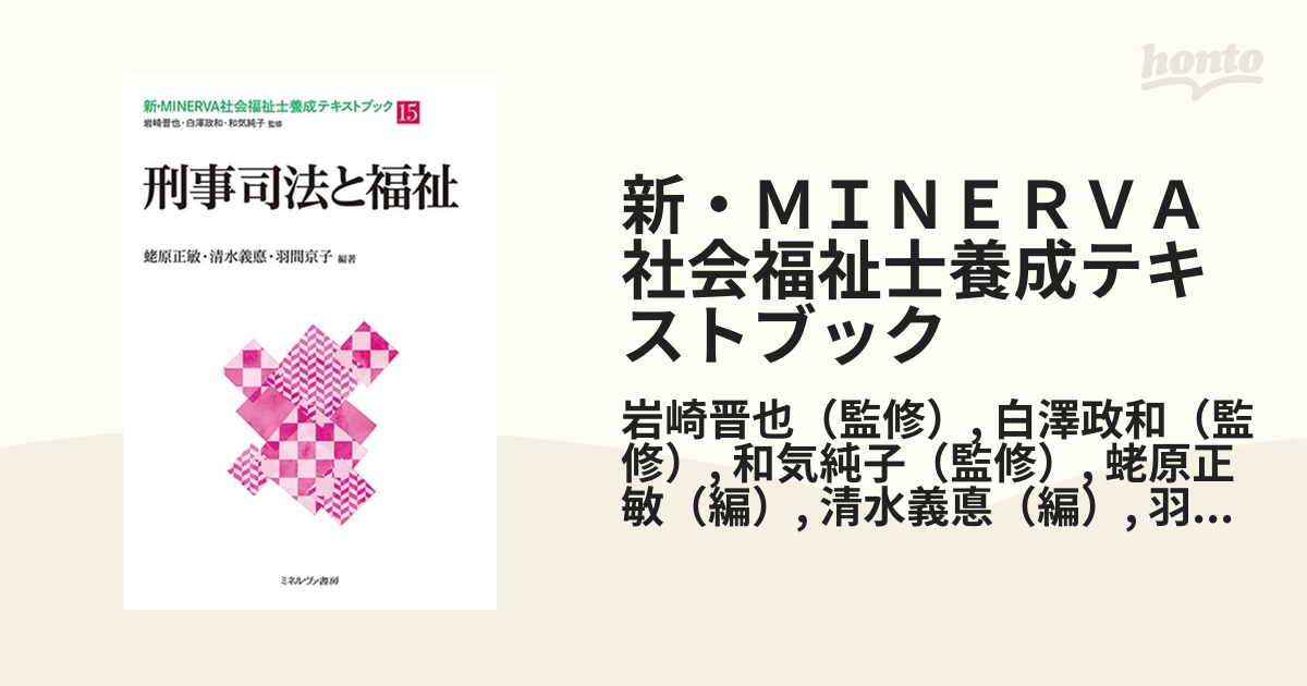 98％以上節約 刑事司法と福祉 ecousarecycling.com