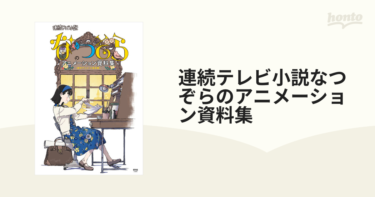 交換 連続テレビ小説なつぞらvol.4〜9 dvd - DVD