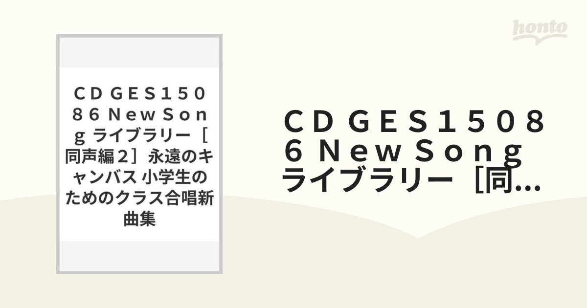 2012年ビクター発表会 2：： お花のカレンダー 全曲振り付き [CD]