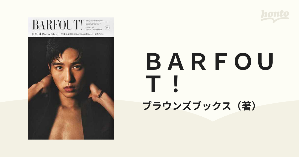 BARFOUT! Vol.304 目黒蓮 - 雑誌