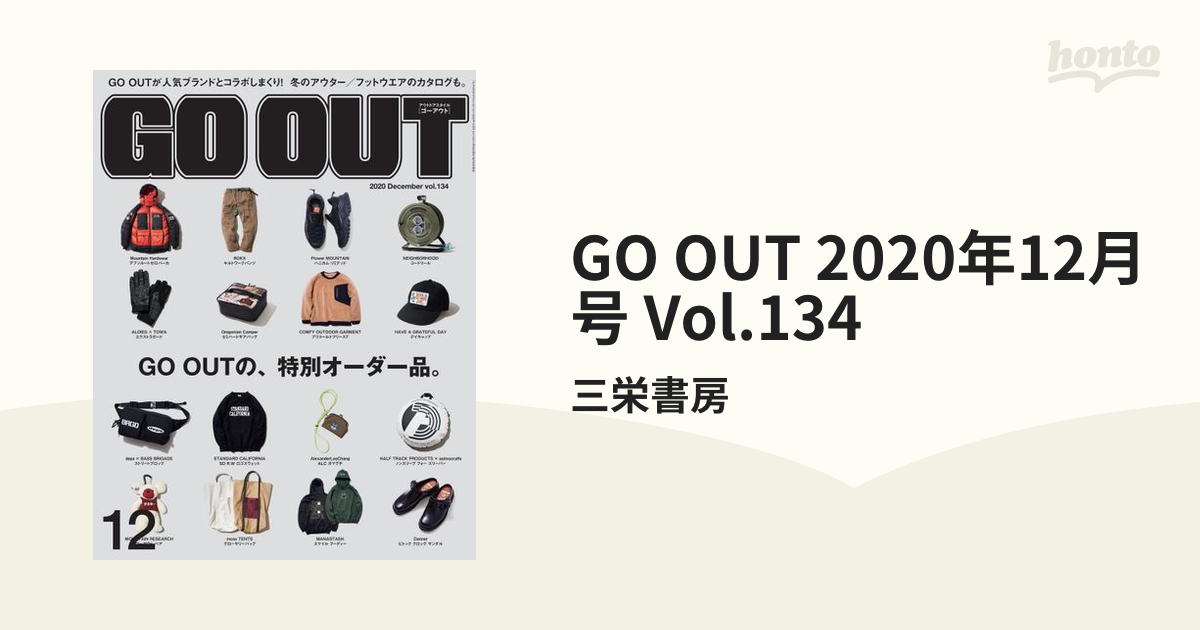 GO OUT 2020年12月号 Vol.134